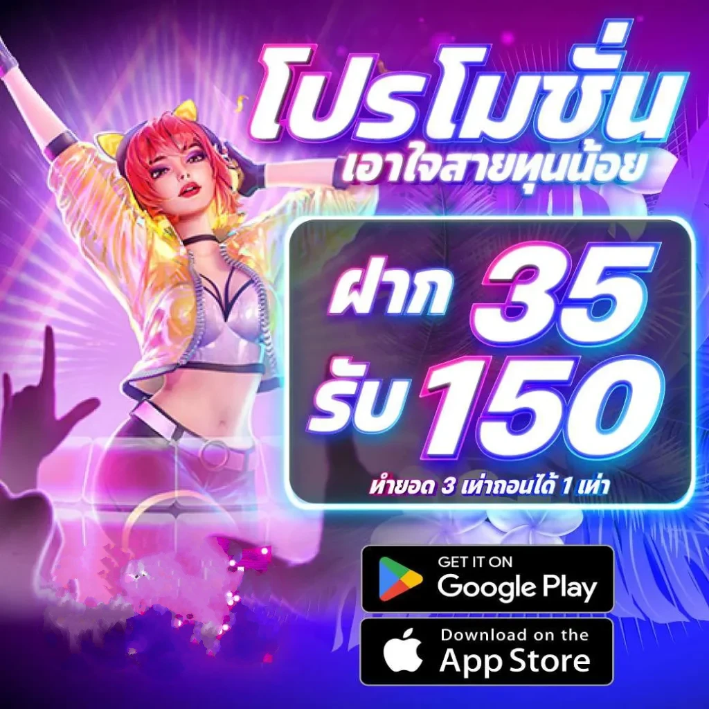 โปรโมชั่น by betflikplus