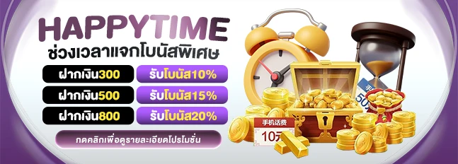 happytime by betflikplus